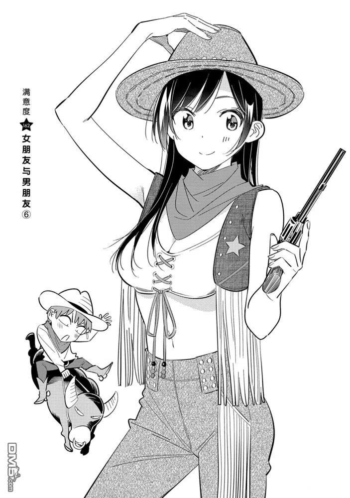 女朋友借我一下在线漫画,第162话 试看版2图