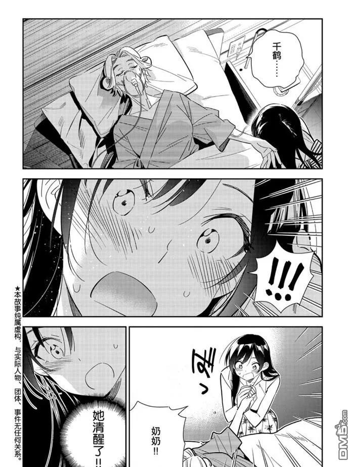 第151话 试看版1
