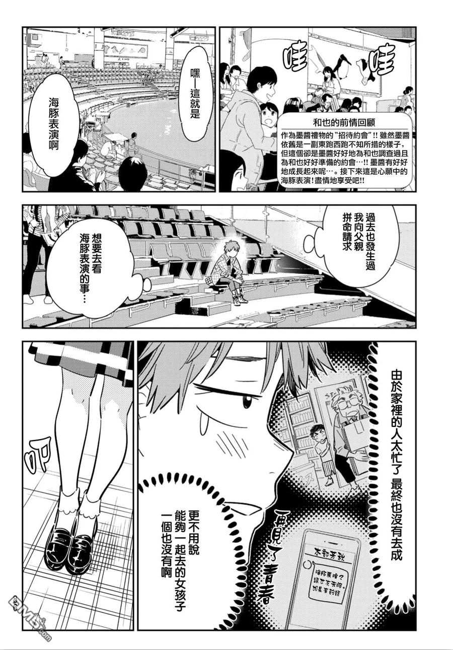 女朋友借我一下345漫画,第95话 女友和我能做的事42图