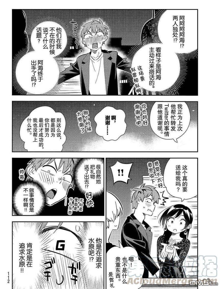 第178话 试看版3