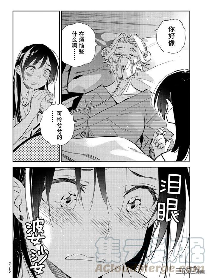 第151话 试看版3