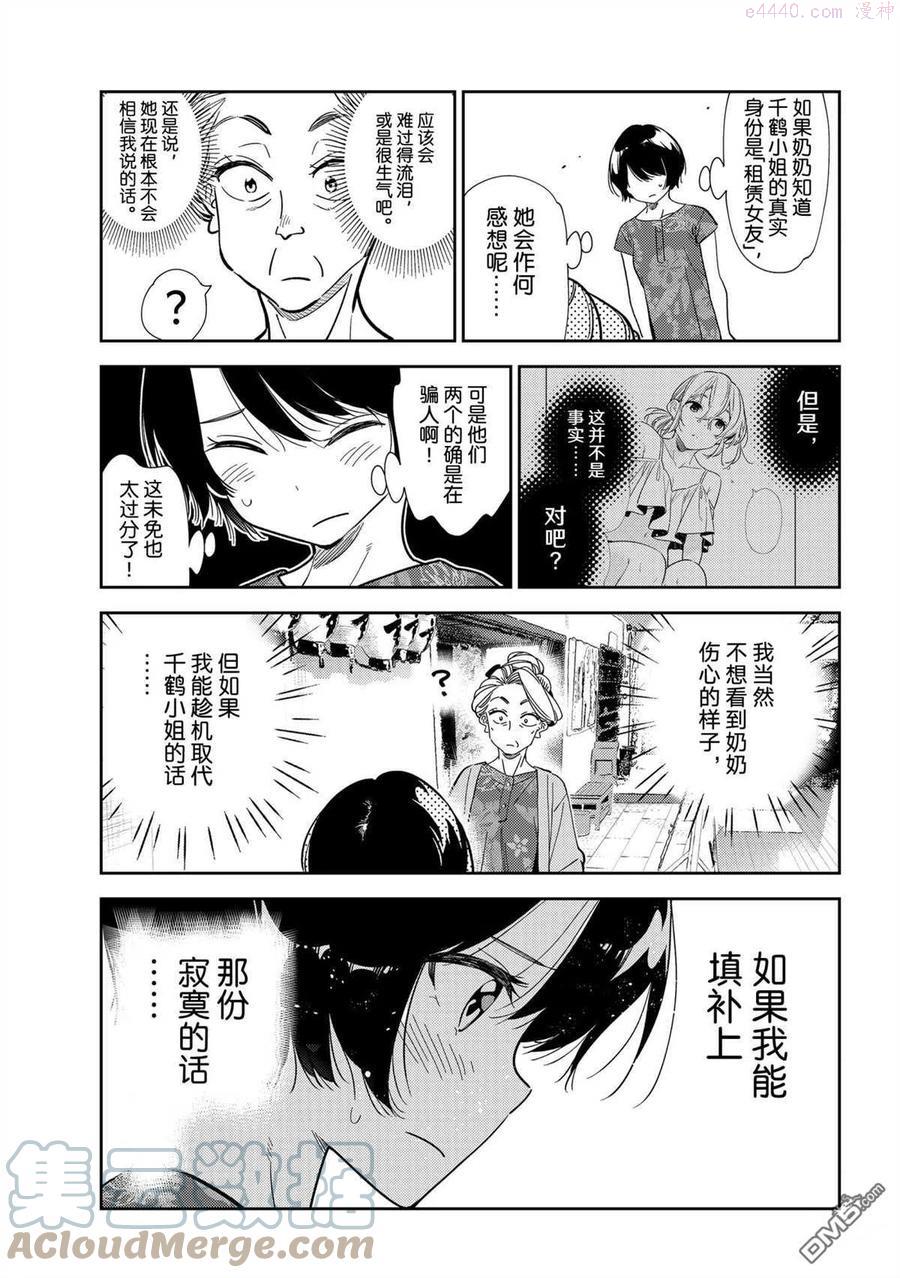 第204话 试看版2