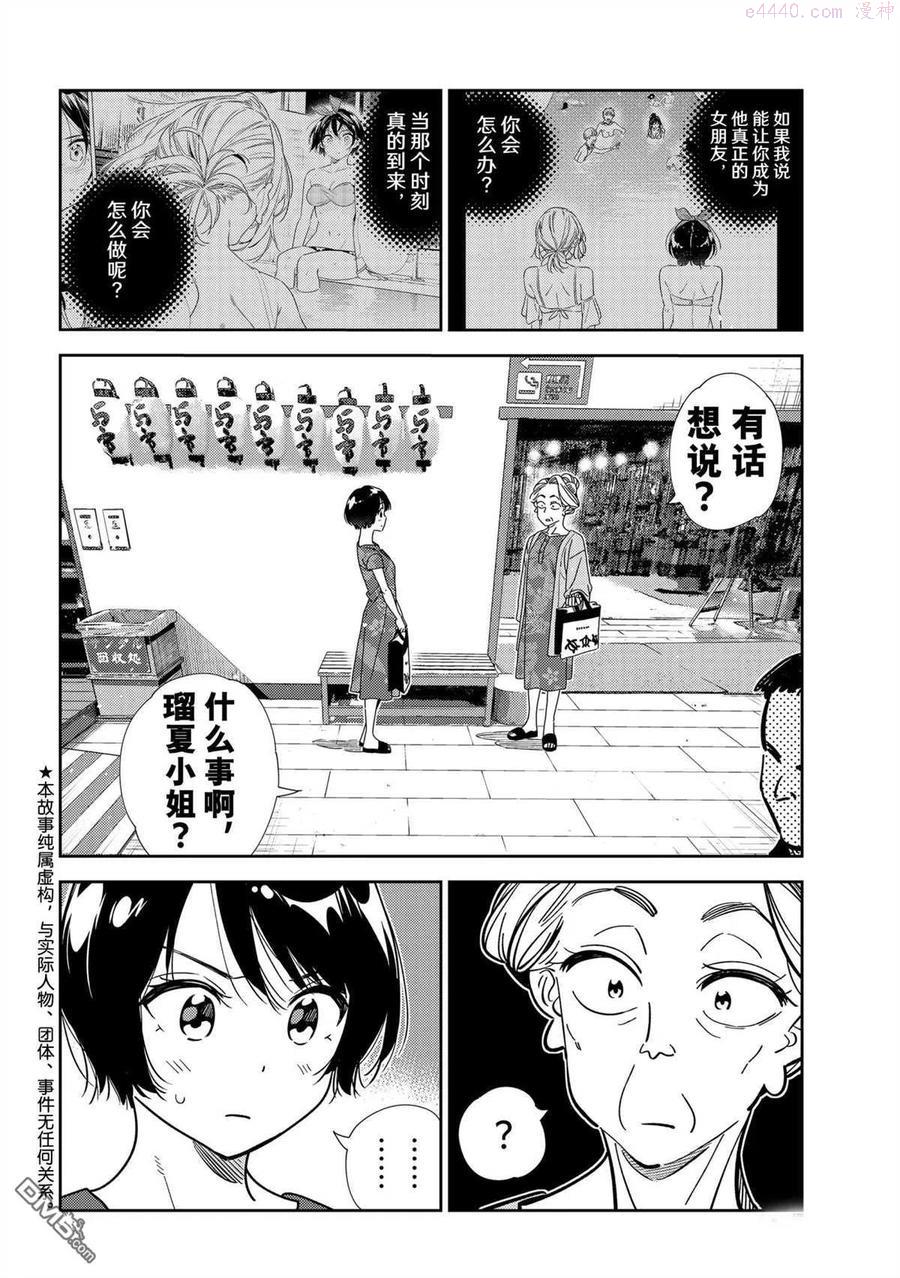 第204话 试看版1