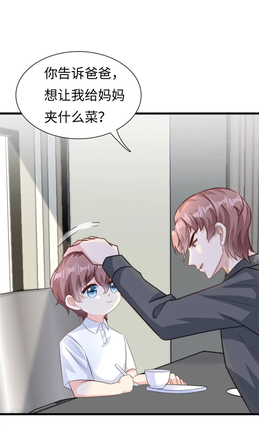 我的金主只有五岁小说结局漫画,第23话 要一起睡觉哦3图