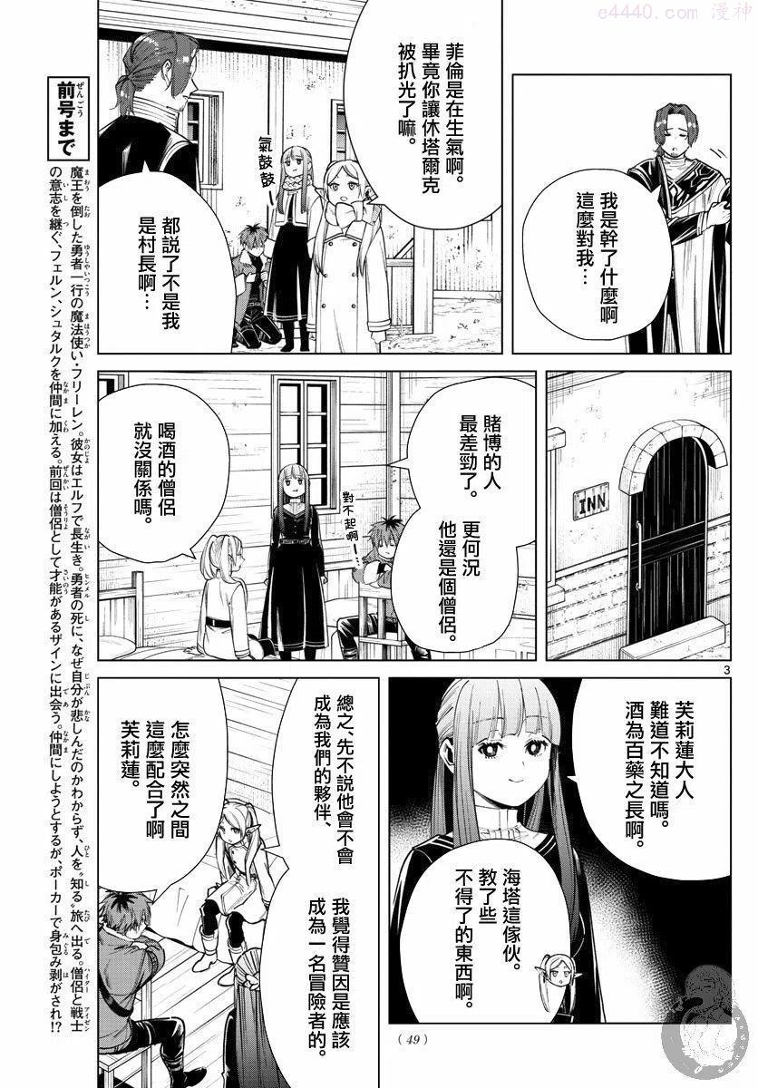 第28话3