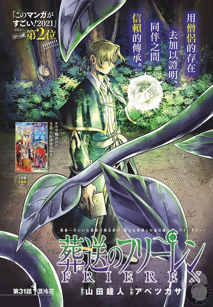 第31话1
