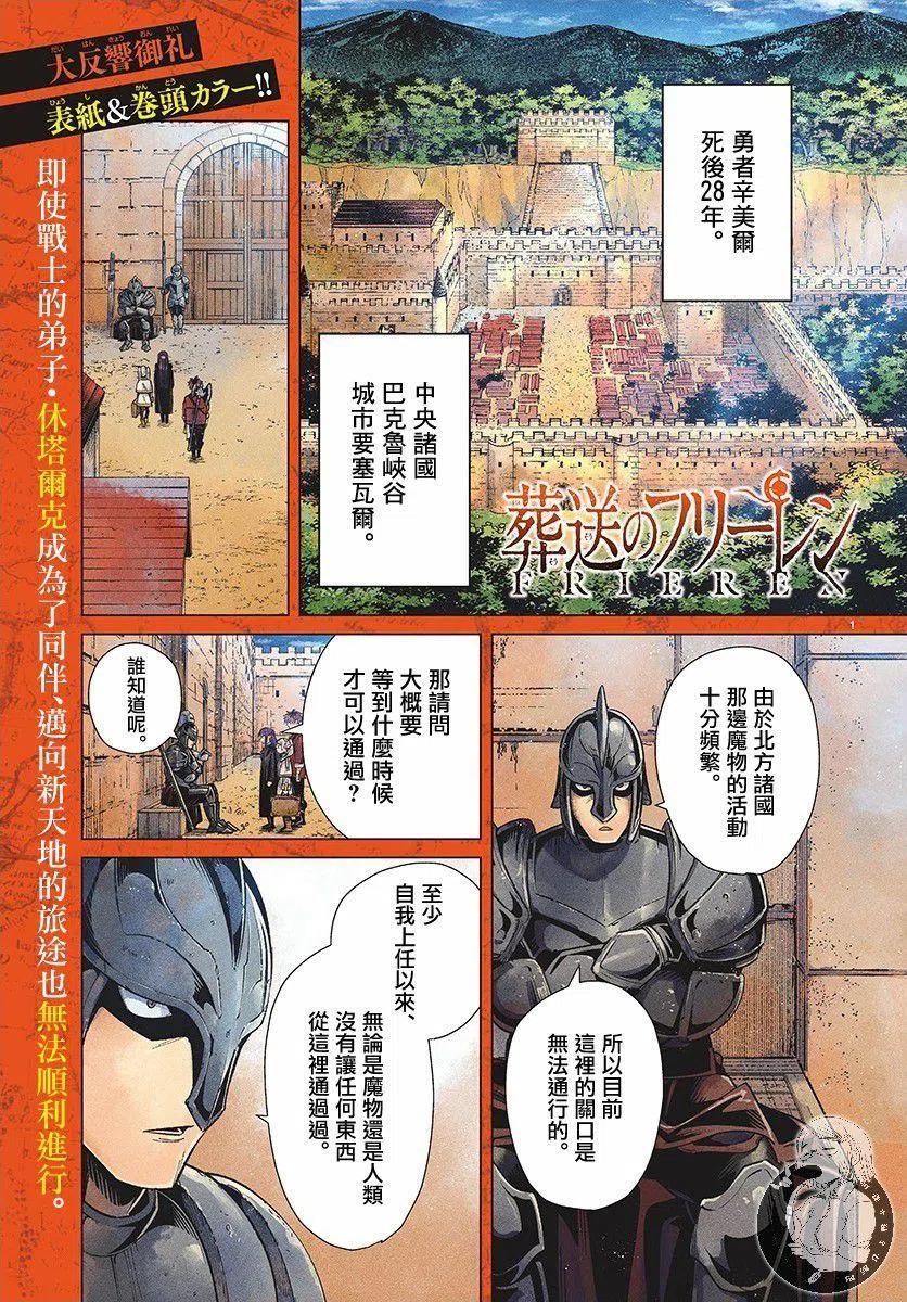 第12话1
