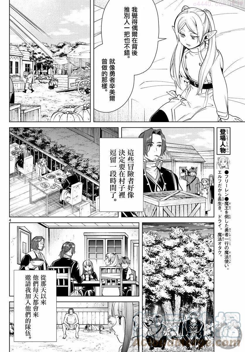 第28话4