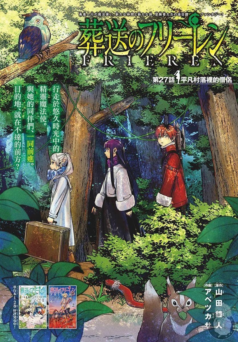 第27话1