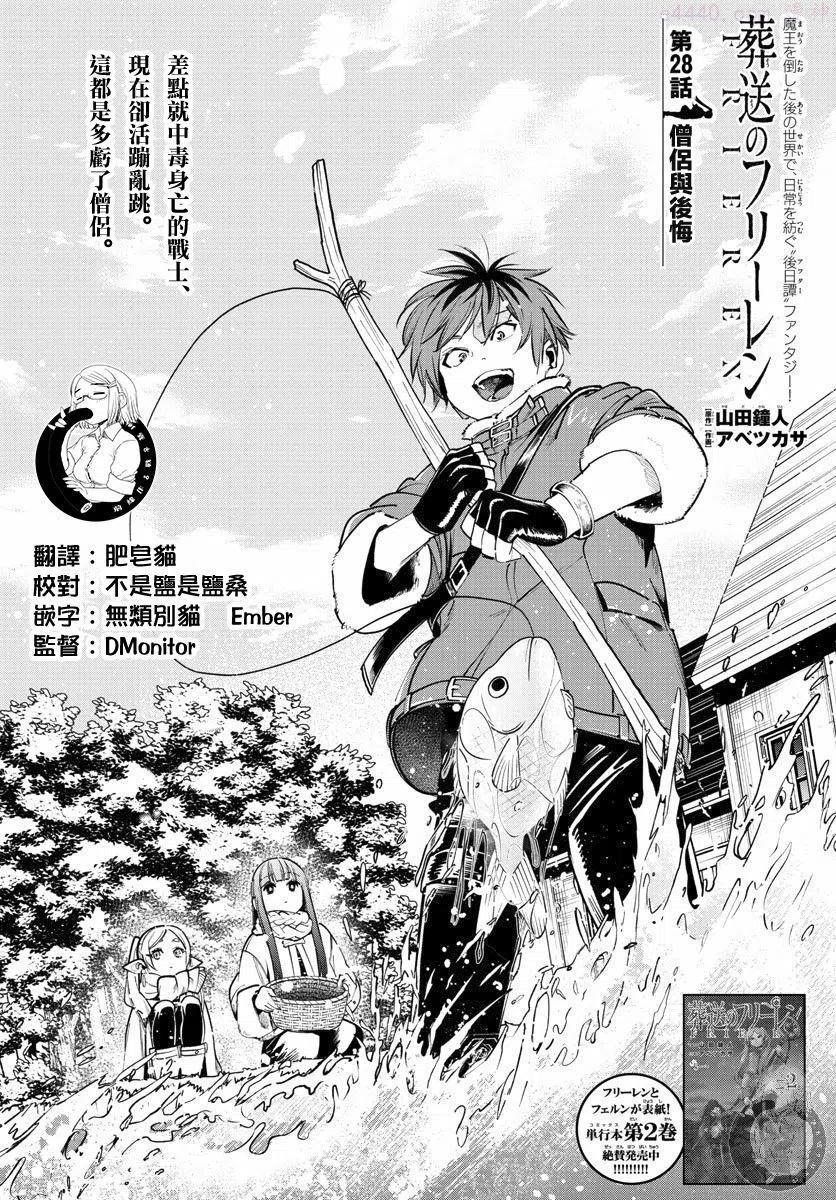 第28话1