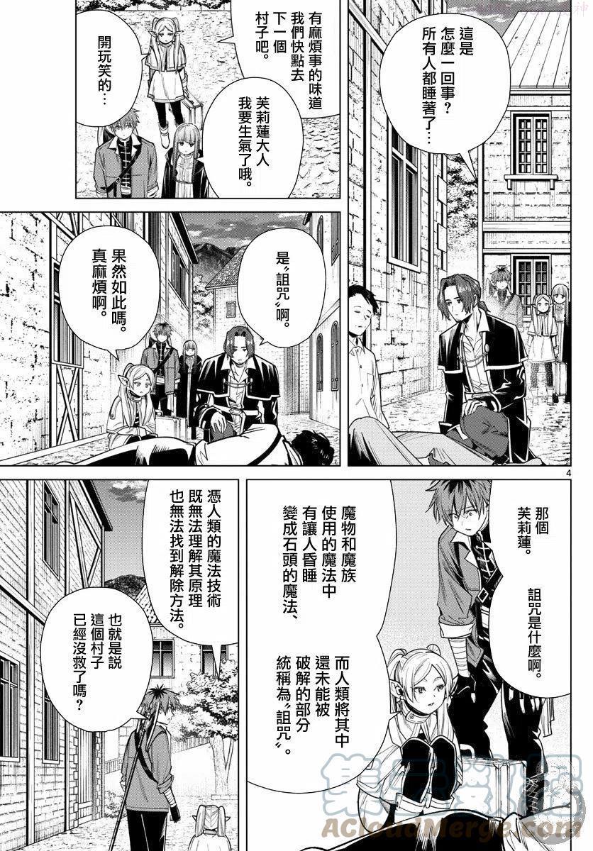 第31话4
