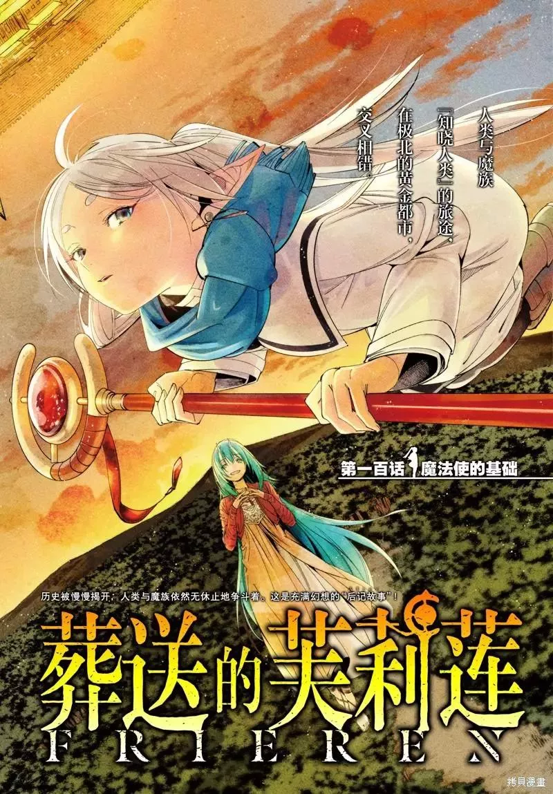 第100话0