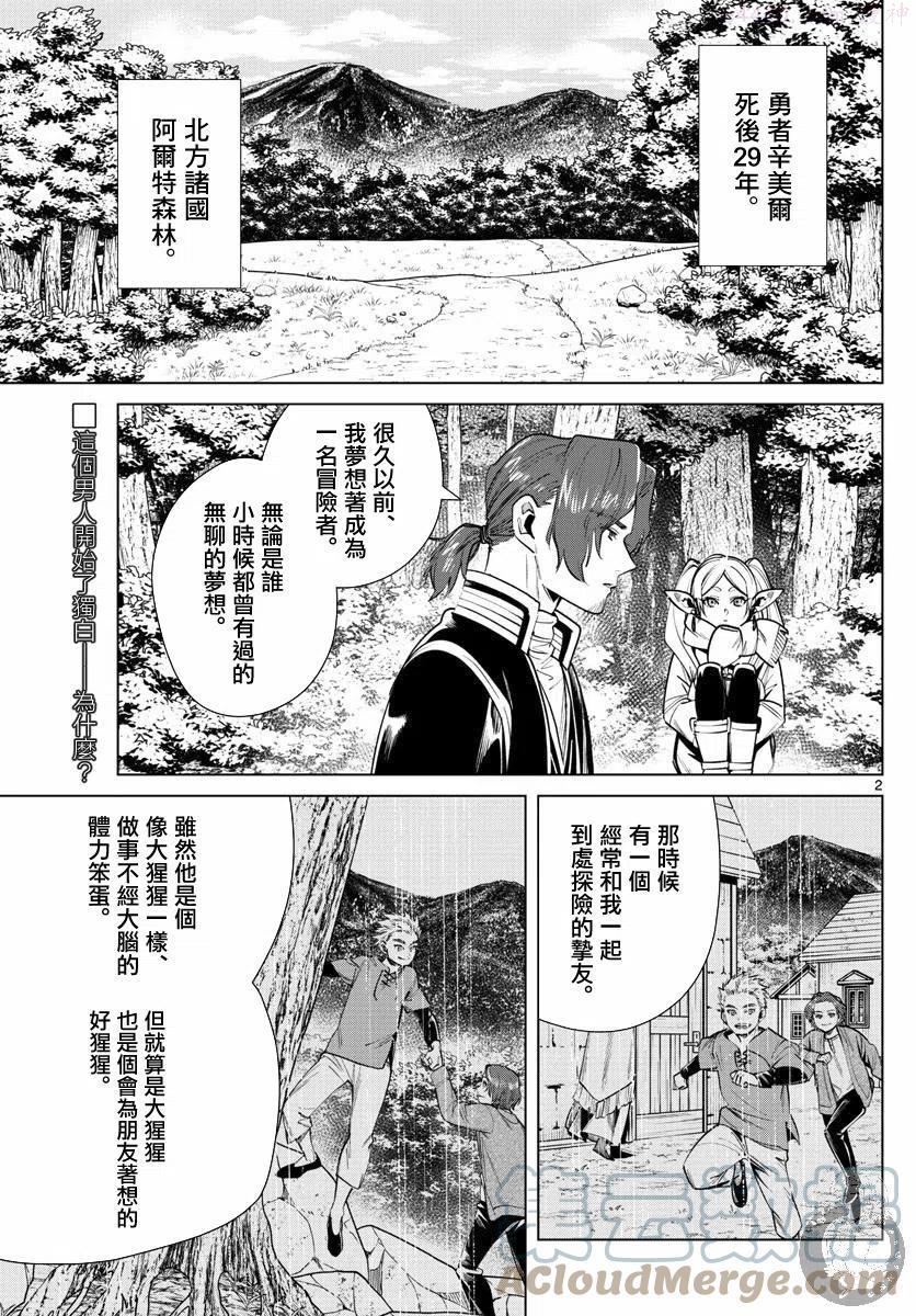 第27话2
