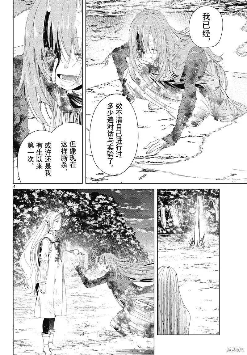 第100话3