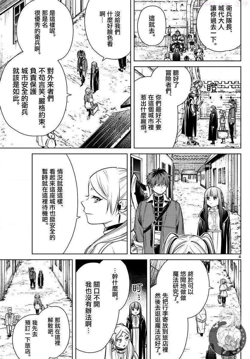 第12话3