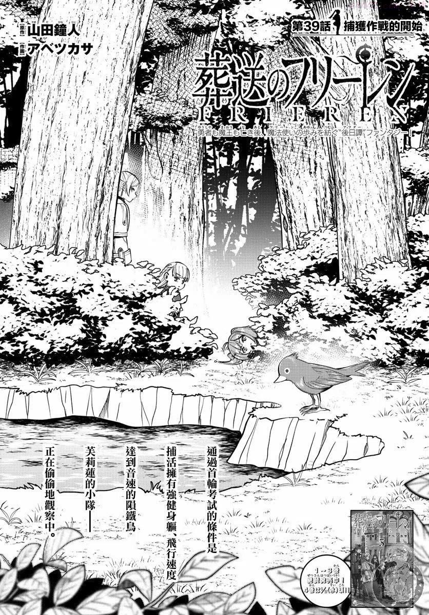 第39话1