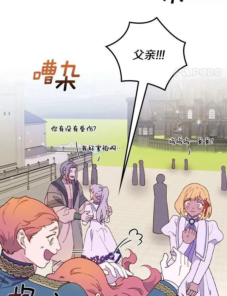 干枯的头发用什么洗发水漫画,65.他只是睡着了4图