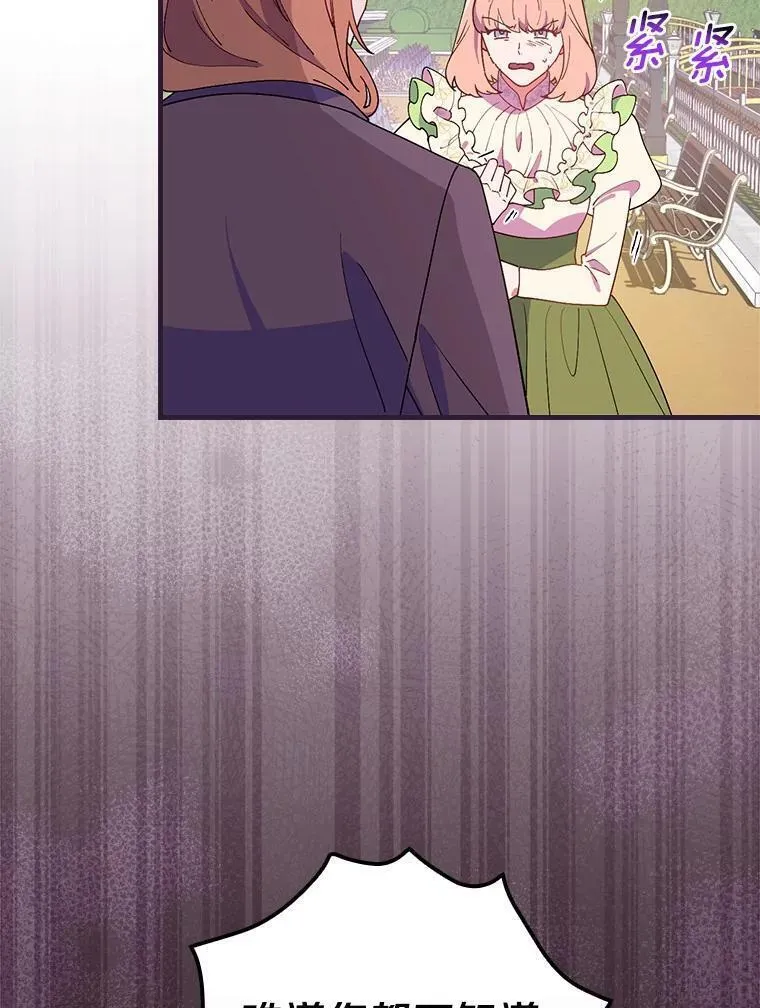干枯的种子任务怎么触发漫画,74.往事3图