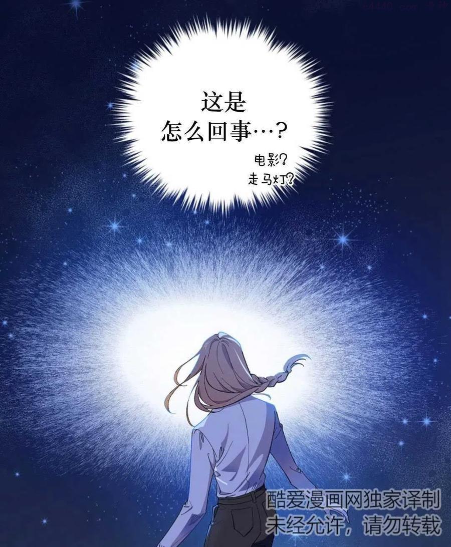 干枯的种子任务在哪交漫画,第02话3图