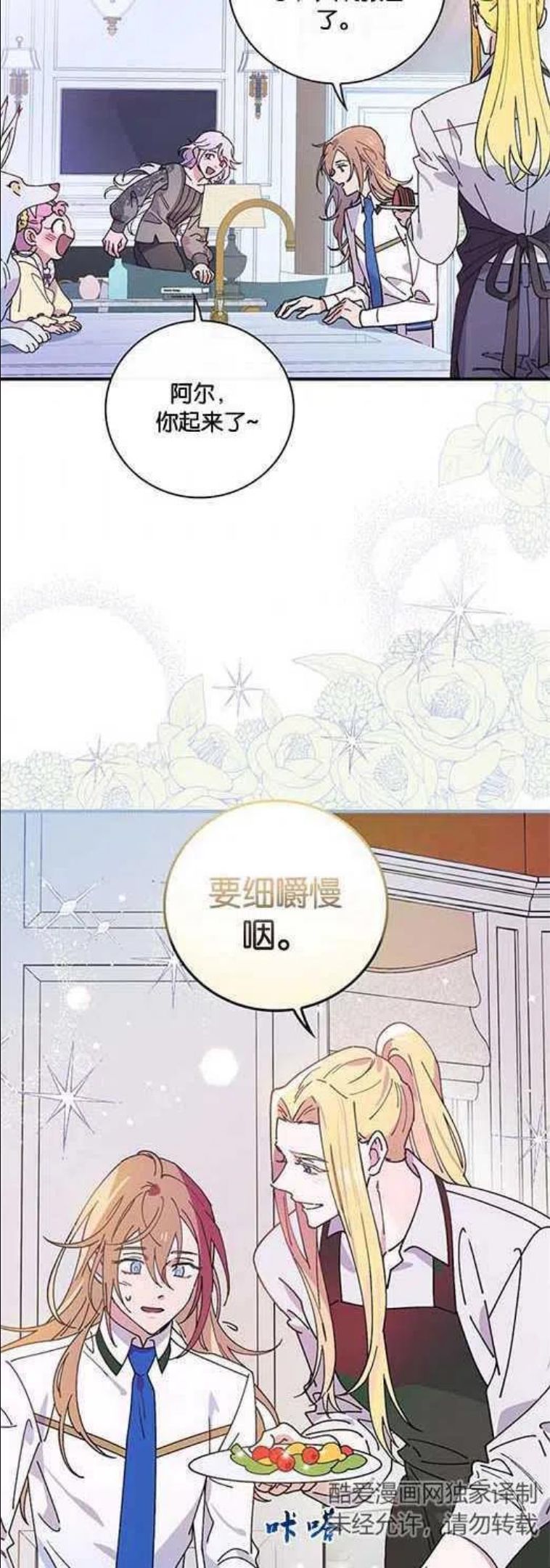 干枯的头发用什么洗发水漫画,第34话3图