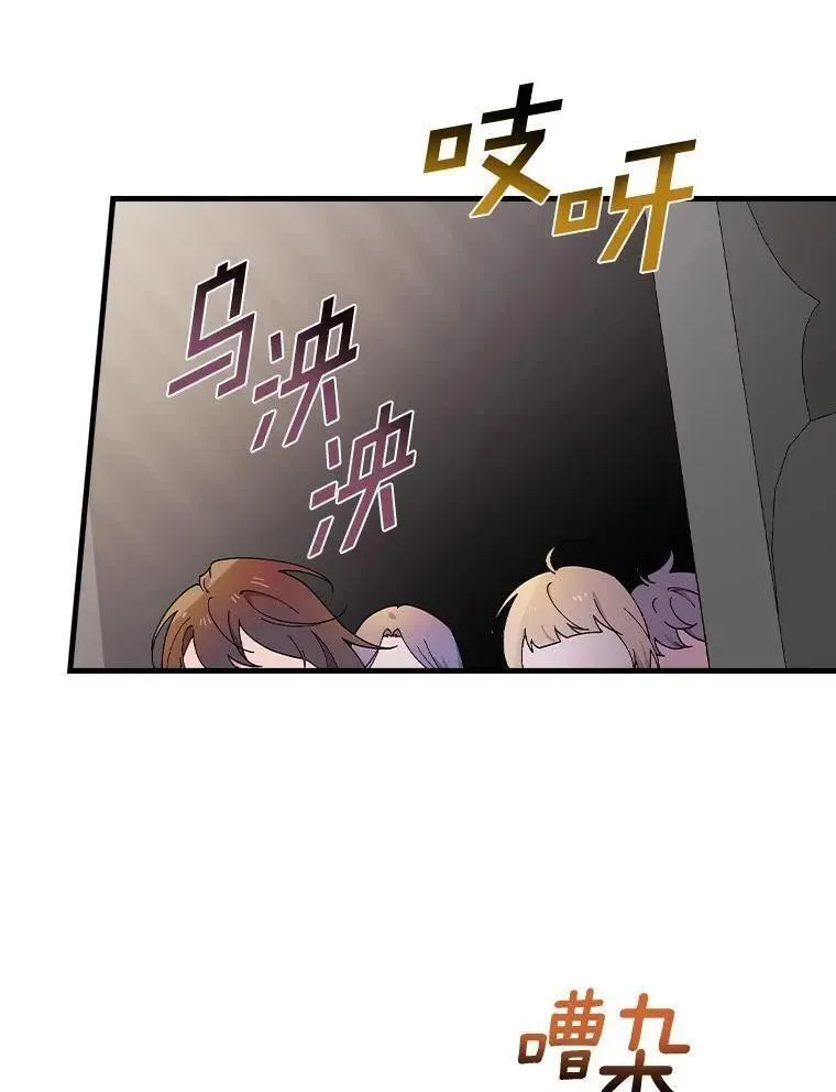 干枯的头发用什么洗发水漫画,65.他只是睡着了3图
