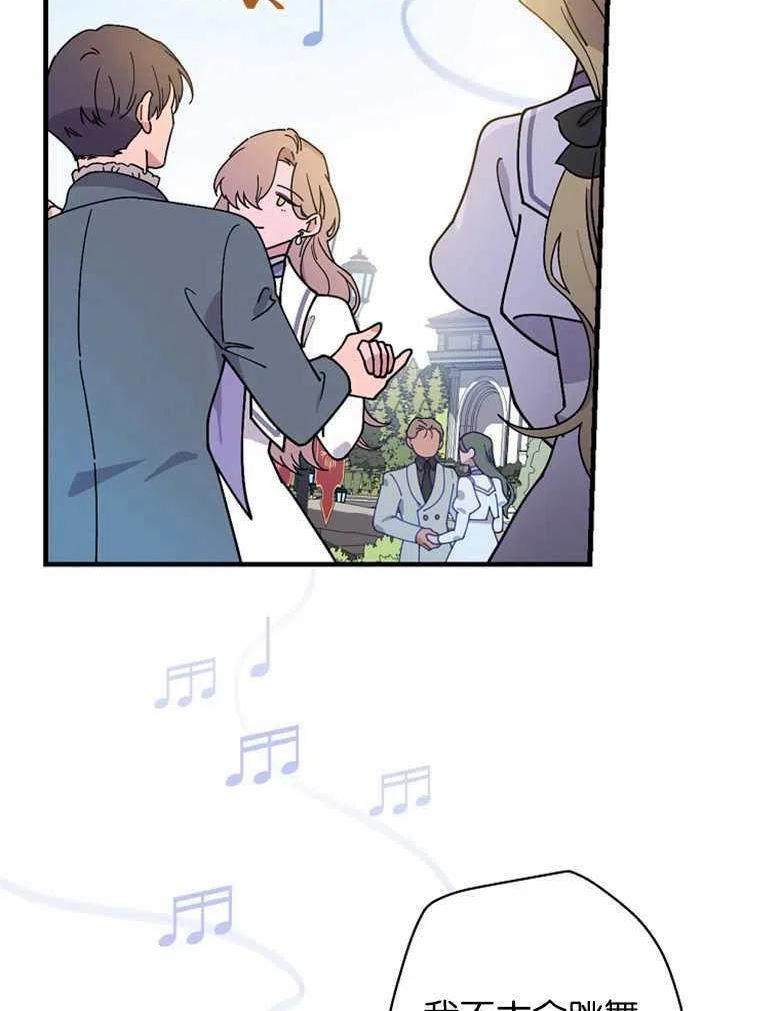 干枯的种子任务怎么触发漫画,第49话2图