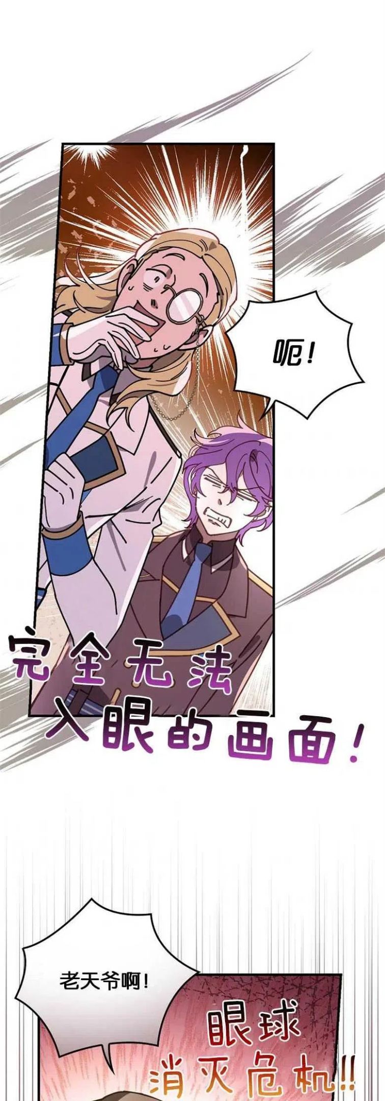 干枯的头发用什么洗发水漫画,第37话3图