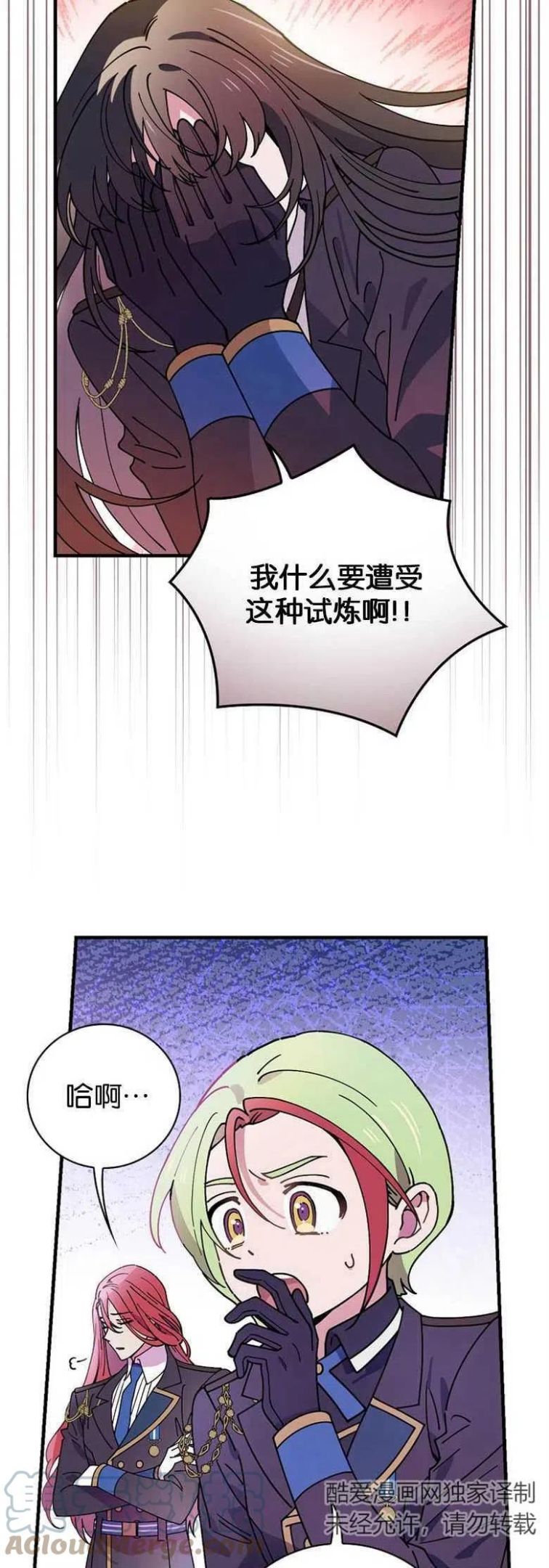 干枯的头发用什么洗发水漫画,第37话4图