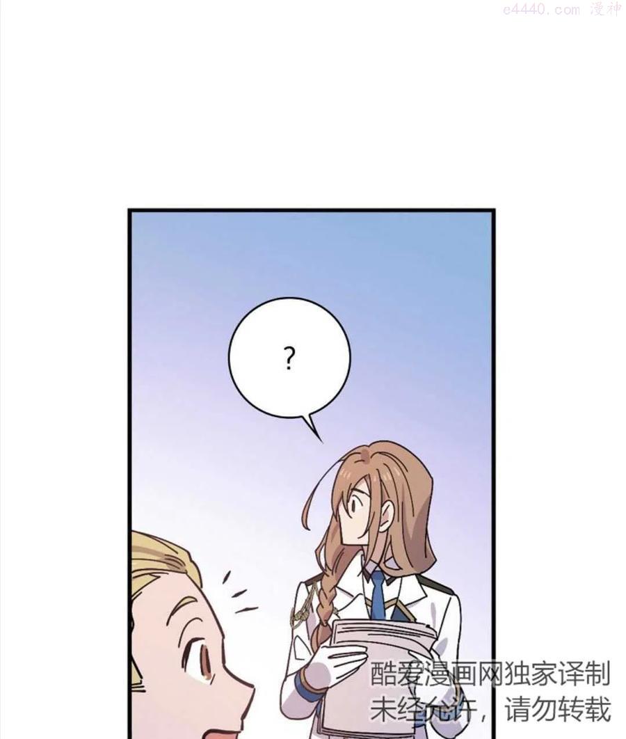 干枯的头发用什么洗发水漫画,第10话2图