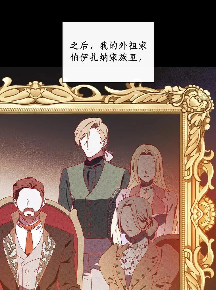干枯的种子任务怎么触发漫画,67.想要你来继承3图