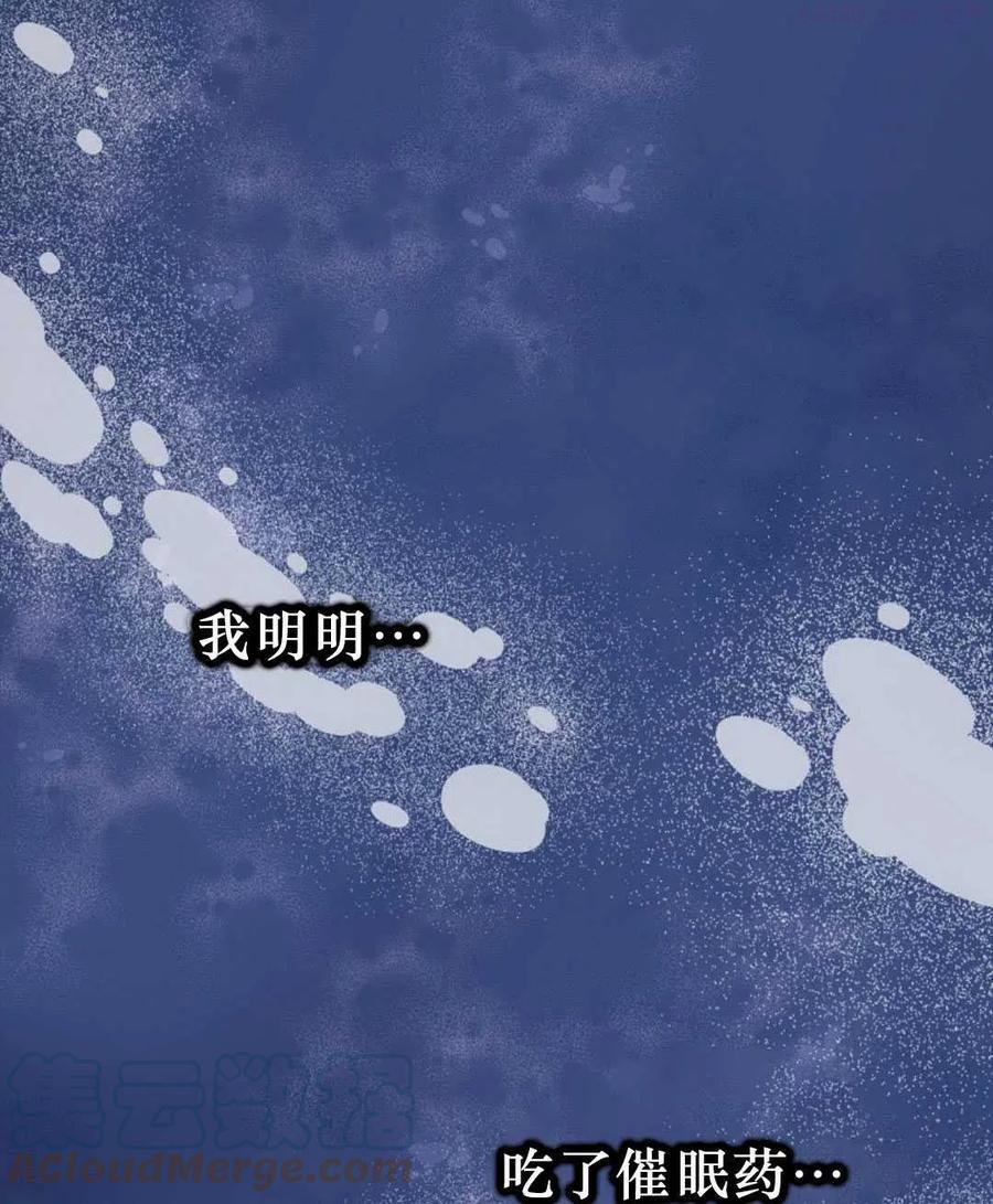 干枯的种子任务在哪交漫画,第02话1图