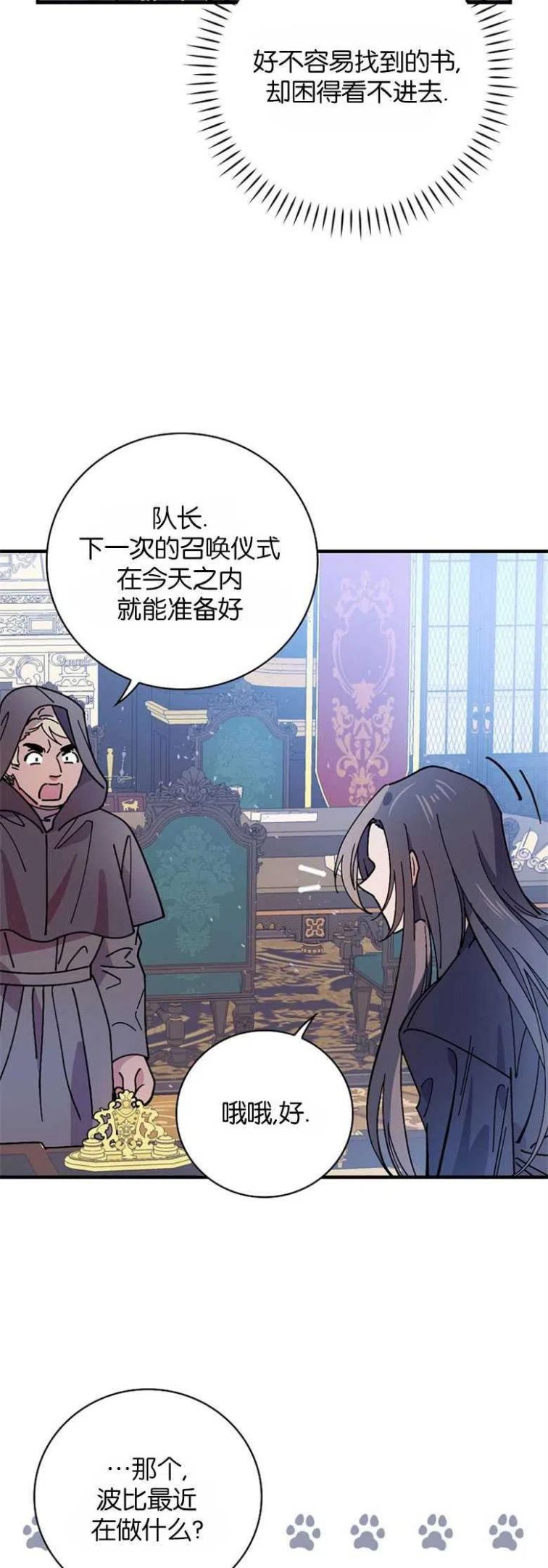 干枯的头发用什么洗发水漫画,第33话5图