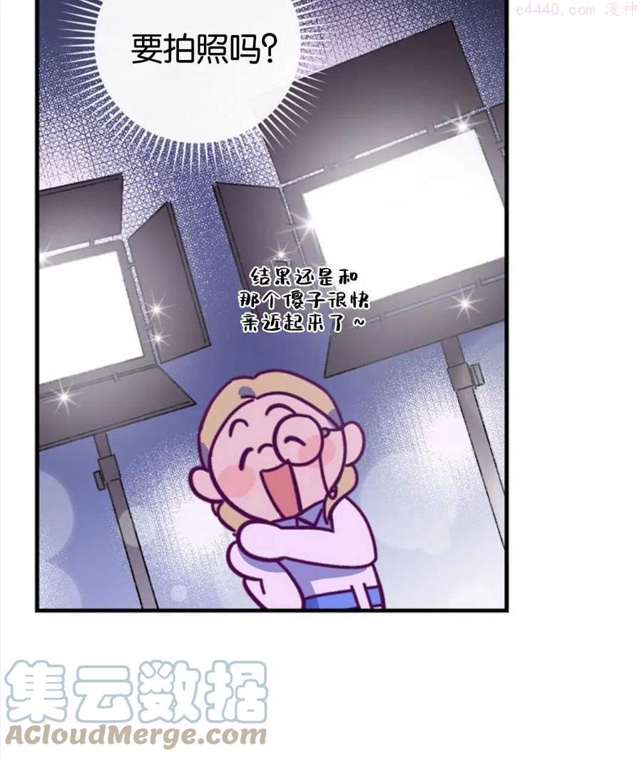 干枯的头发用什么洗发水漫画,第10话4图