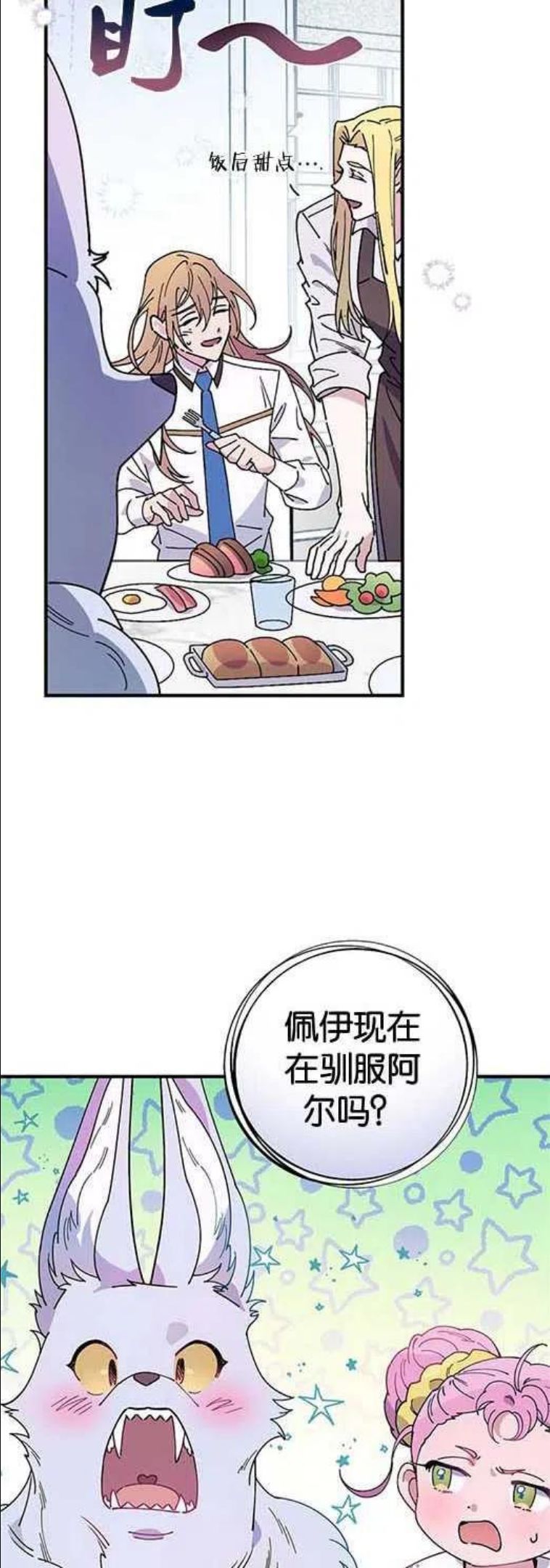 干枯的头发用什么洗发水漫画,第34话5图