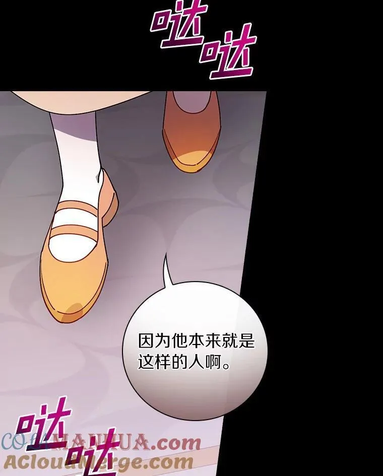 干枯的种子任务在哪交漫画,75.你们相信我吗？5图