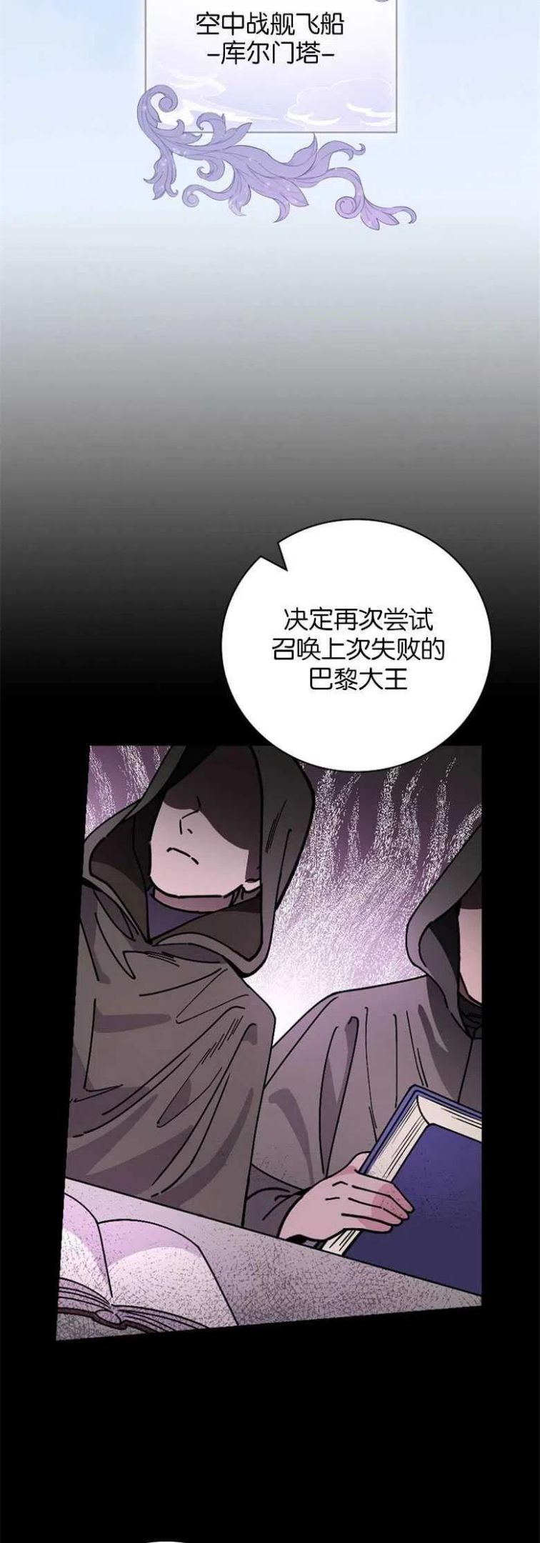 干枯的头发用什么洗发水漫画,第33话2图