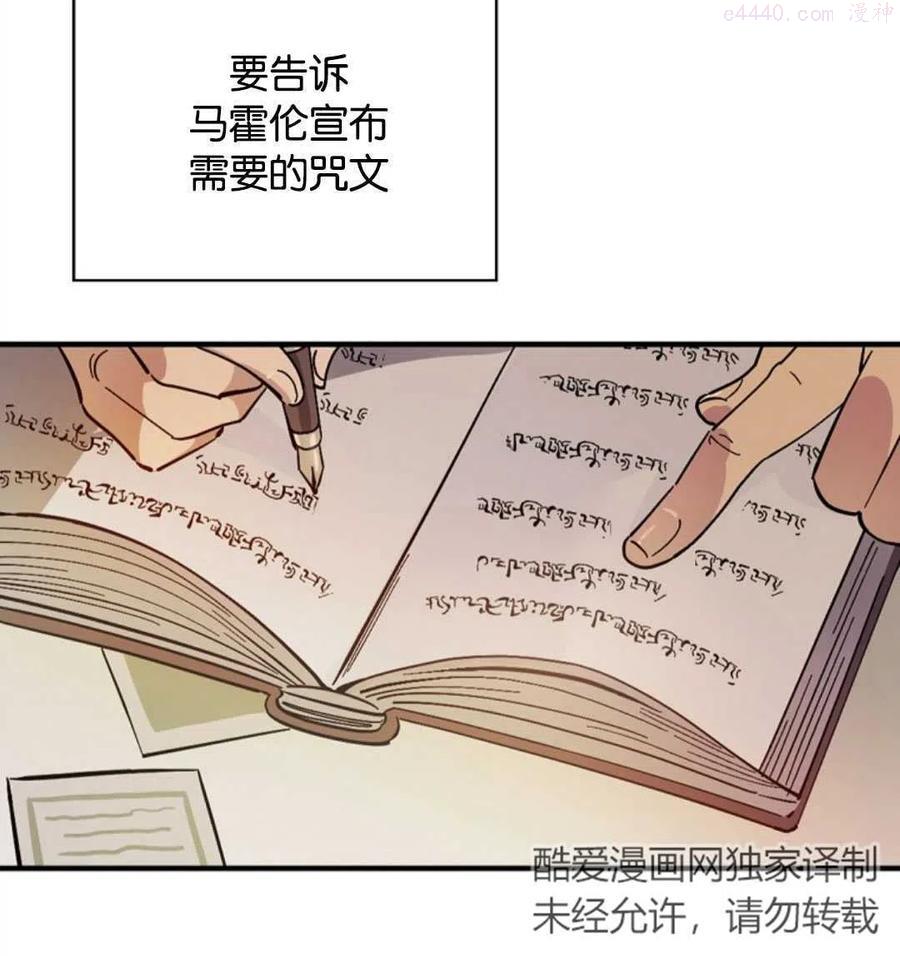 干枯的种子任务怎么触发漫画,第09话3图