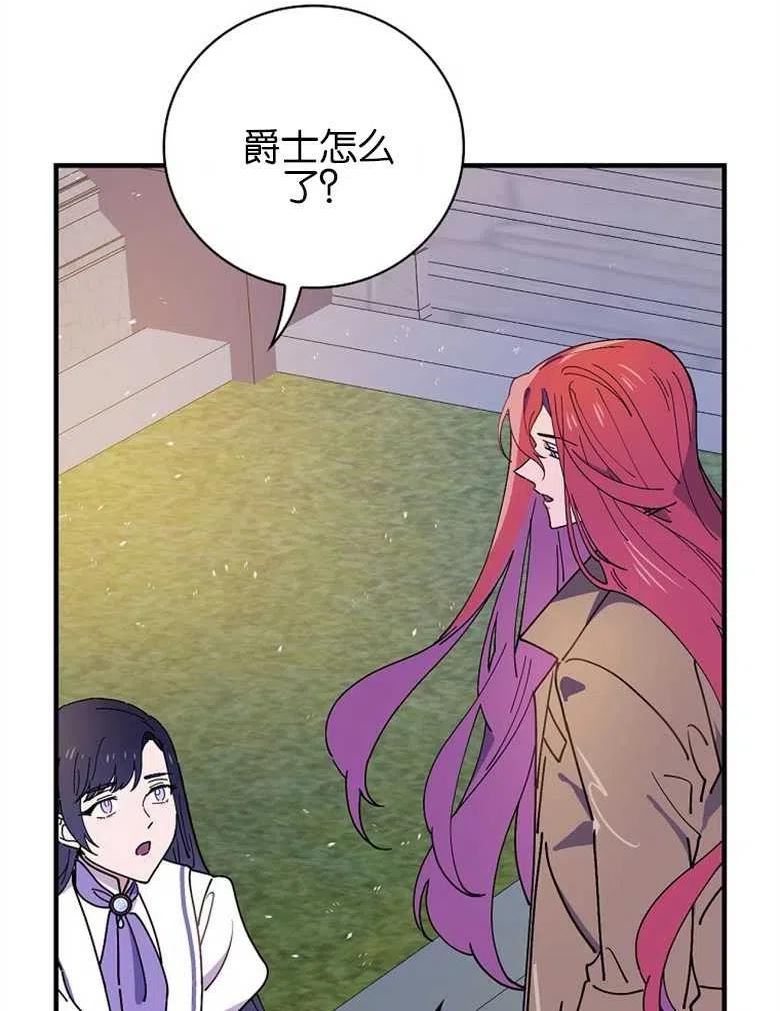 干枯的种子任务怎么触发漫画,第43话4图