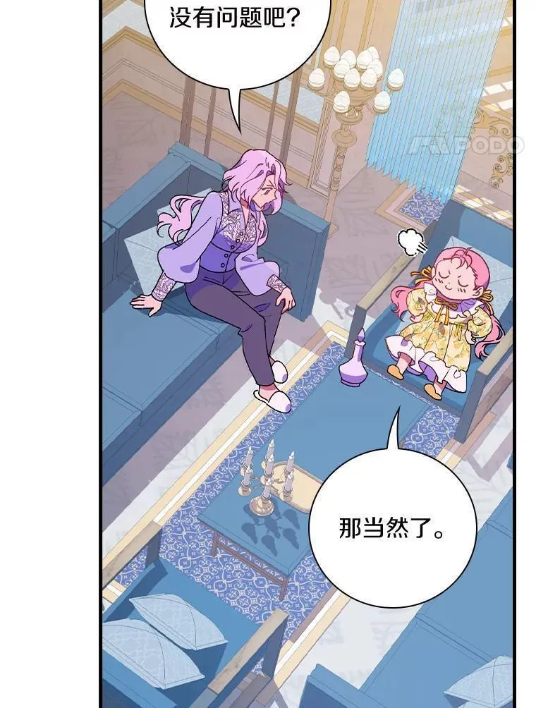 干枯的意思漫画,78.伊乌拉内斯？4图