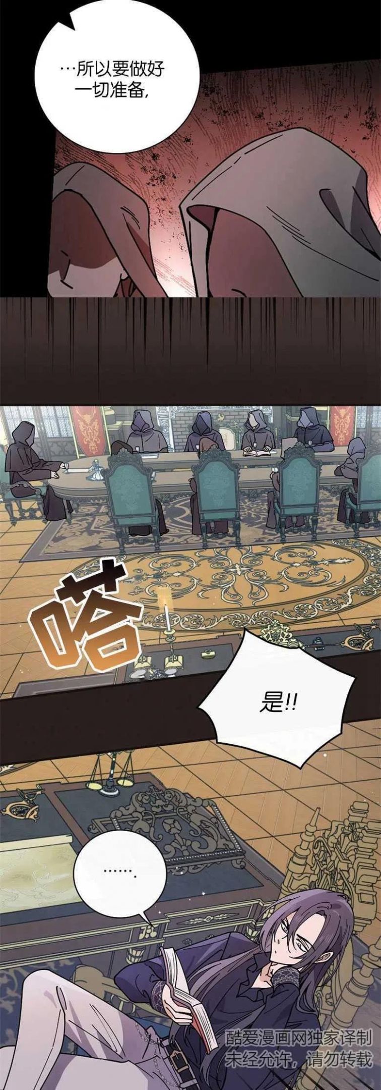 干枯的头发用什么洗发水漫画,第33话3图