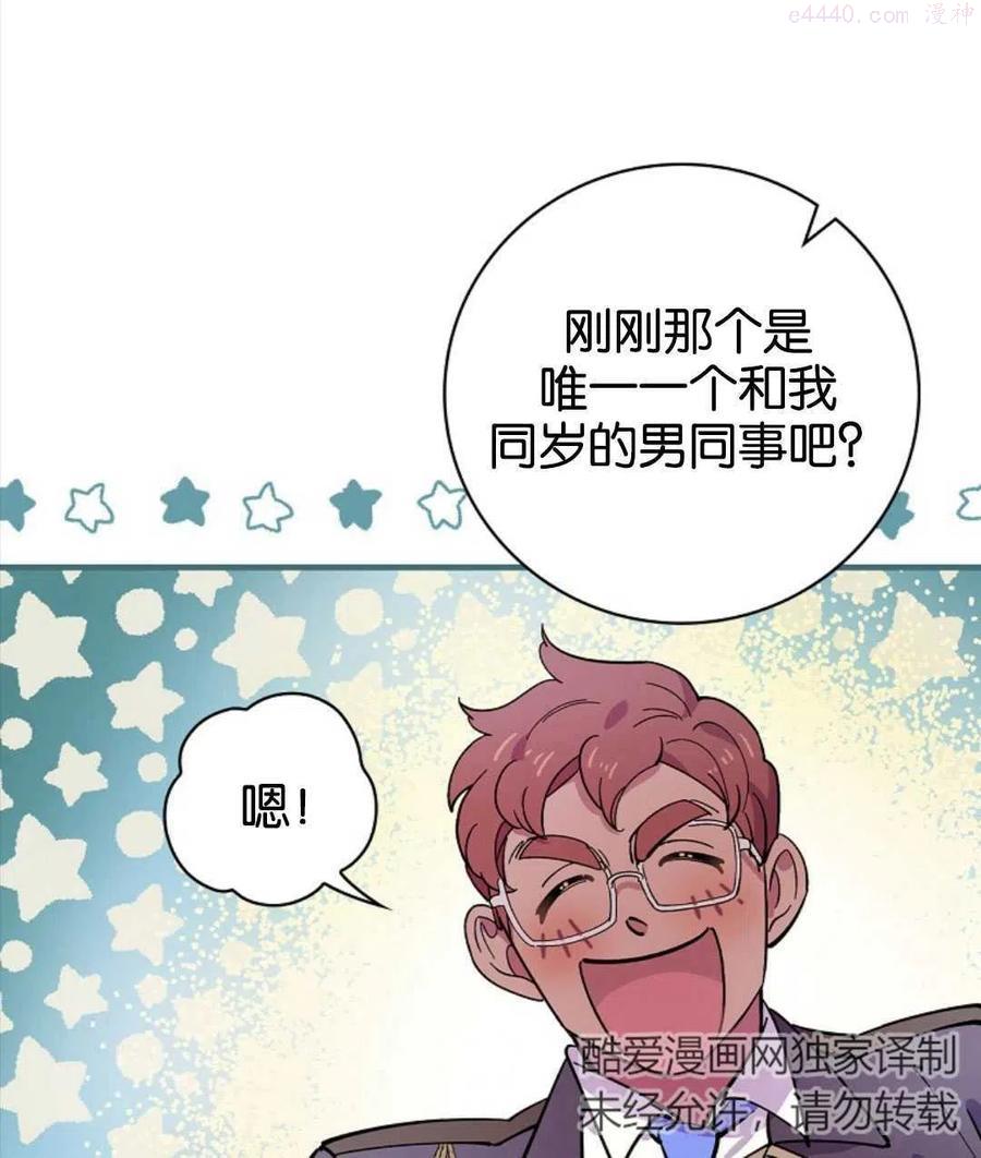 干枯的头发用什么洗发水漫画,第10话5图