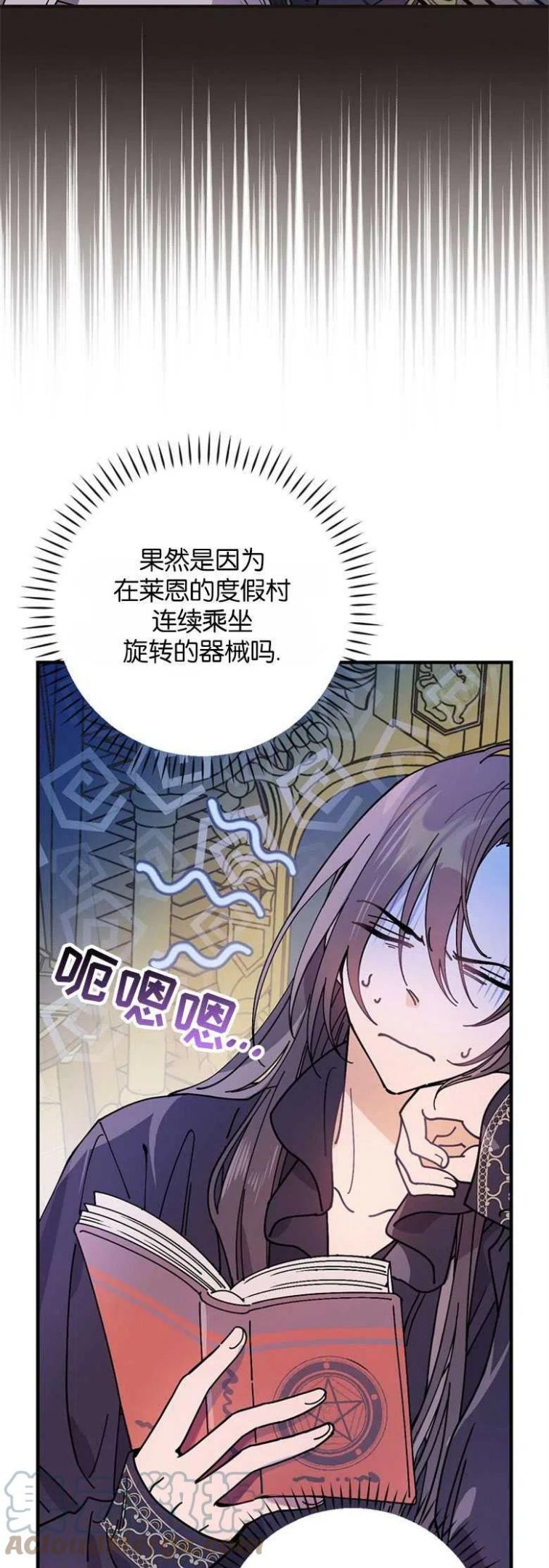 干枯的头发用什么洗发水漫画,第33话4图