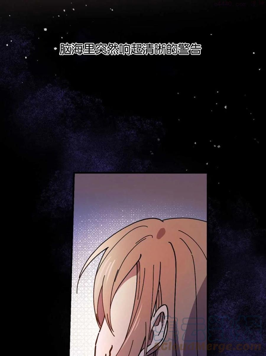 干枯的种子任务怎么触发漫画,第22话4图