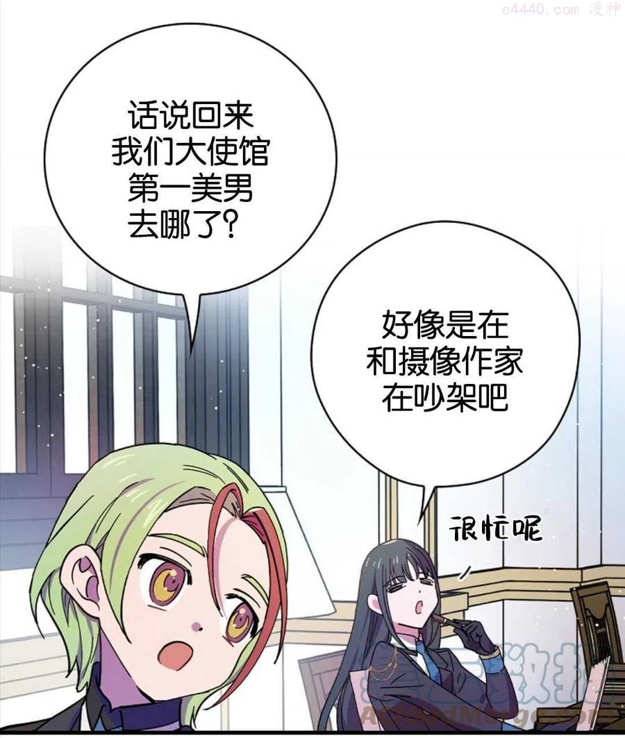 干枯的头发用什么洗发水漫画,第10话1图