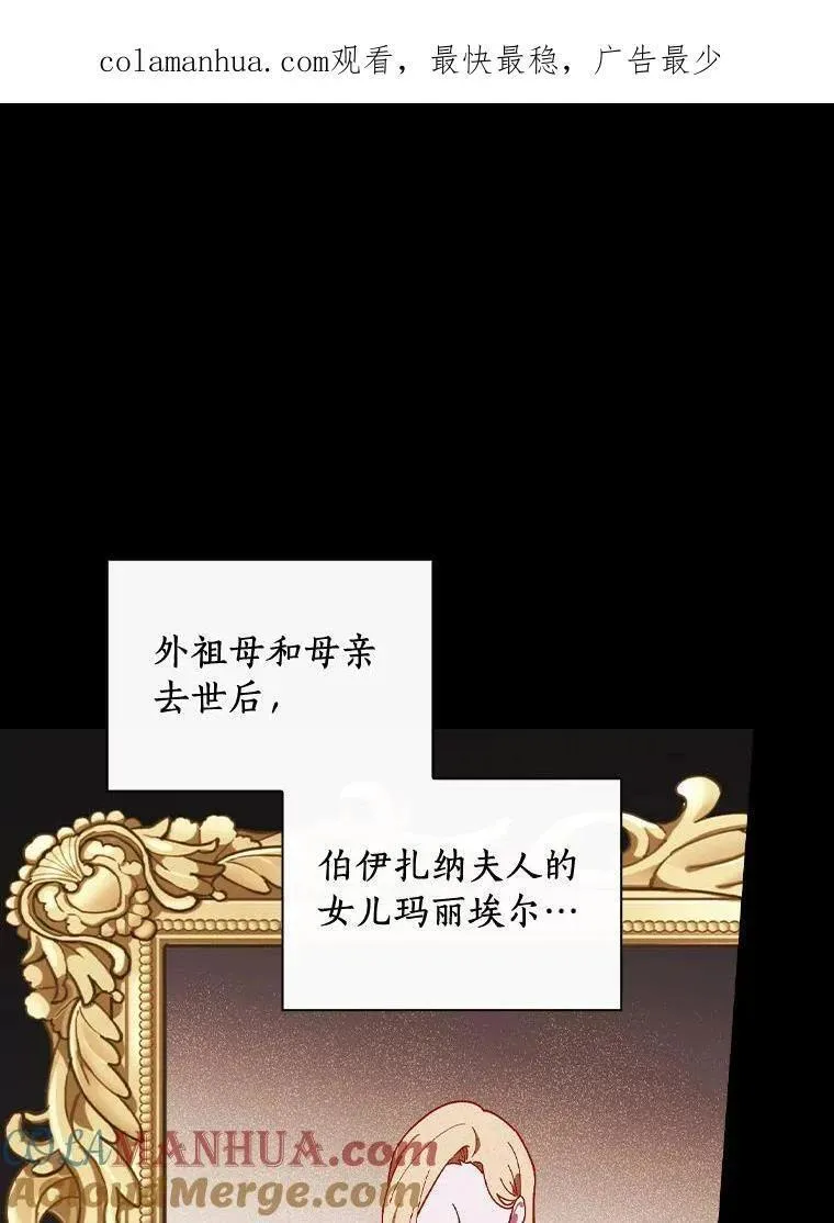 干枯的种子任务怎么触发漫画,67.想要你来继承1图