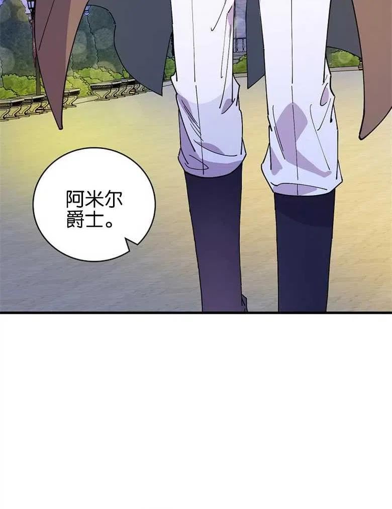 干枯的种子任务怎么触发漫画,第43话3图
