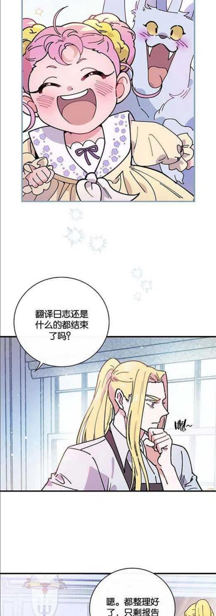 干枯的头发用什么洗发水漫画,第34话2图