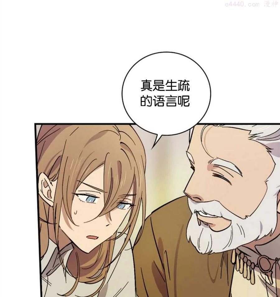 干枯的种子任务怎么触发漫画,第09话4图