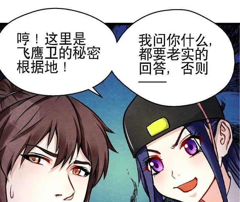 第118话 萱姐有目的？4