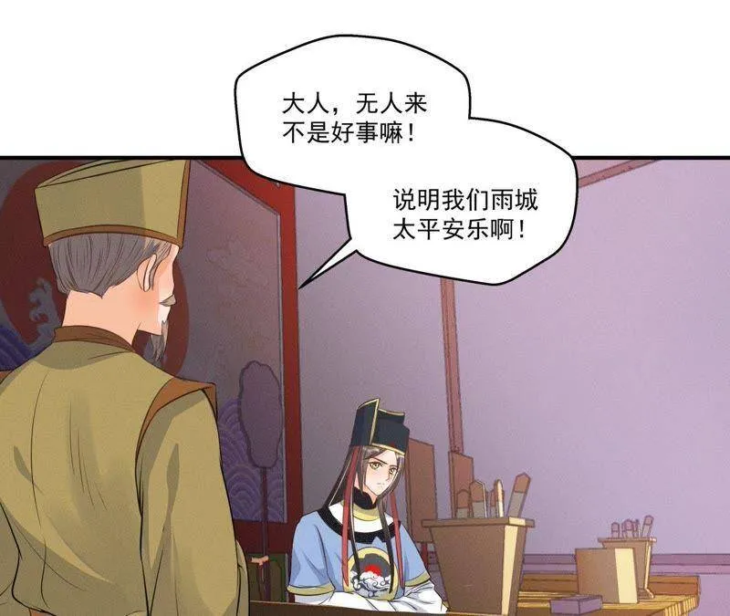 第15话 命悬一线！2